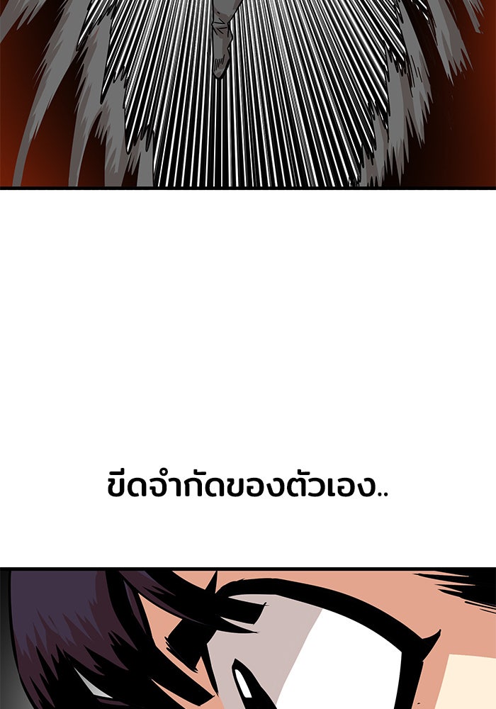 Troll Trap - หน้า 112