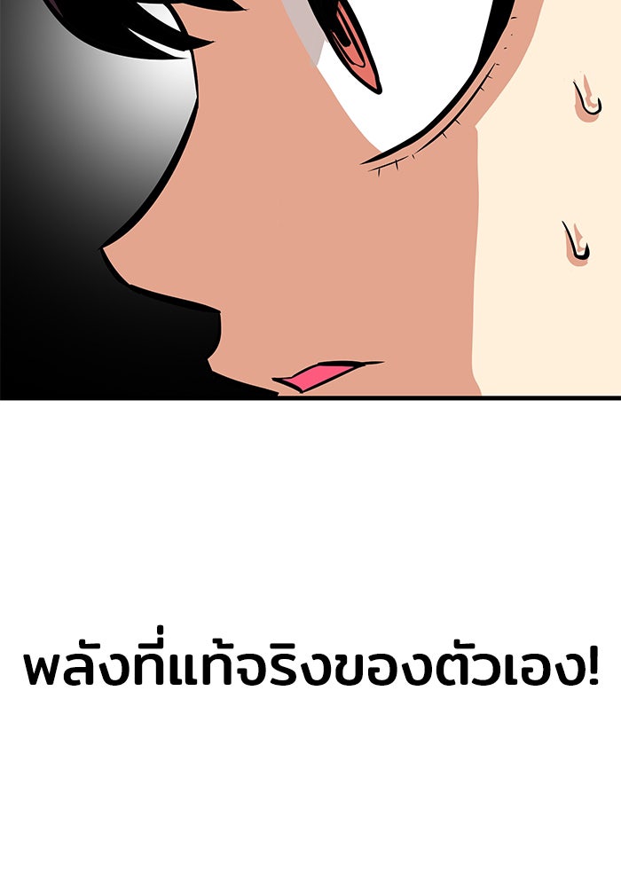 Troll Trap - หน้า 113