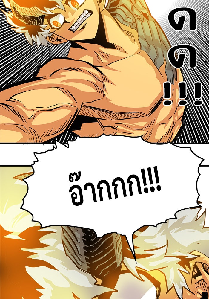 Troll Trap - หน้า 115