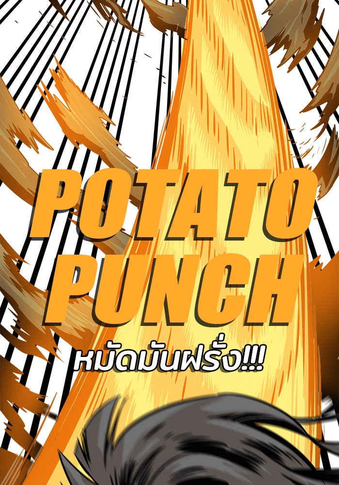 Troll Trap - หน้า 119