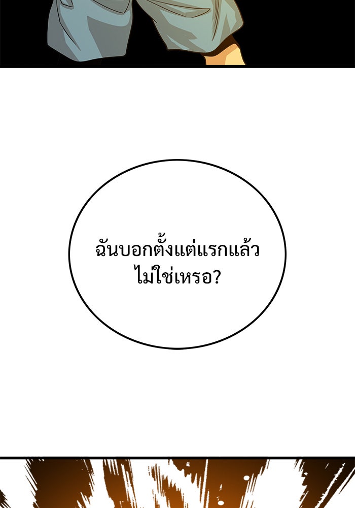 Troll Trap - หน้า 12