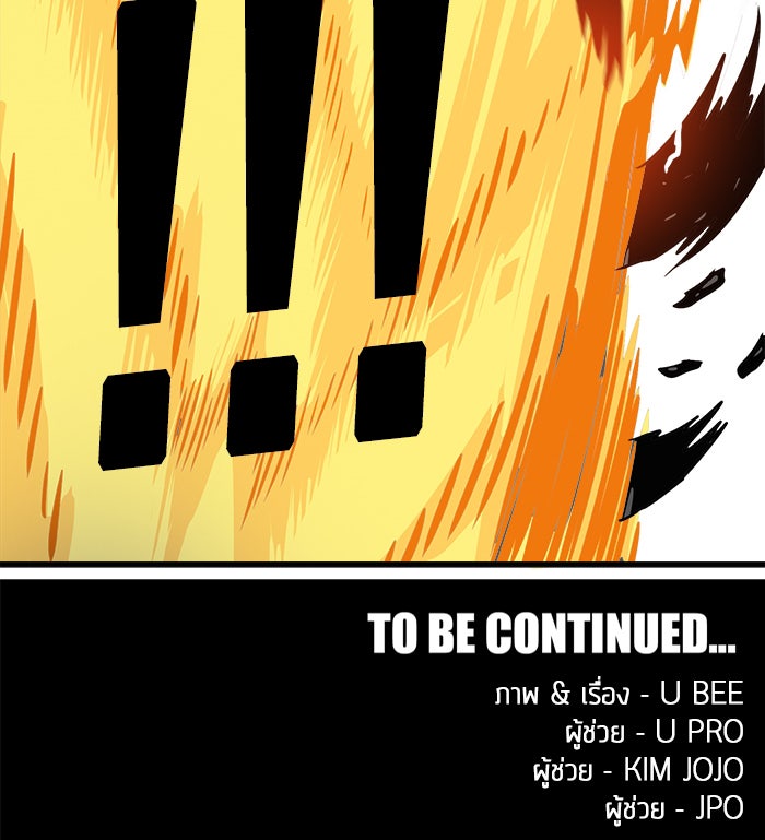 Troll Trap - หน้า 121