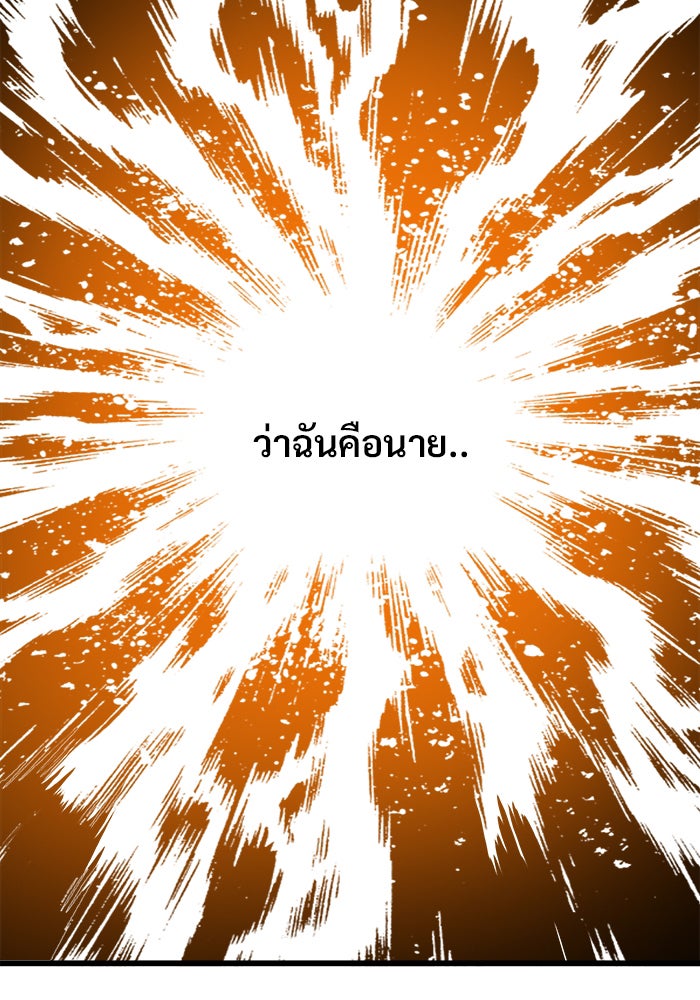 Troll Trap - หน้า 13