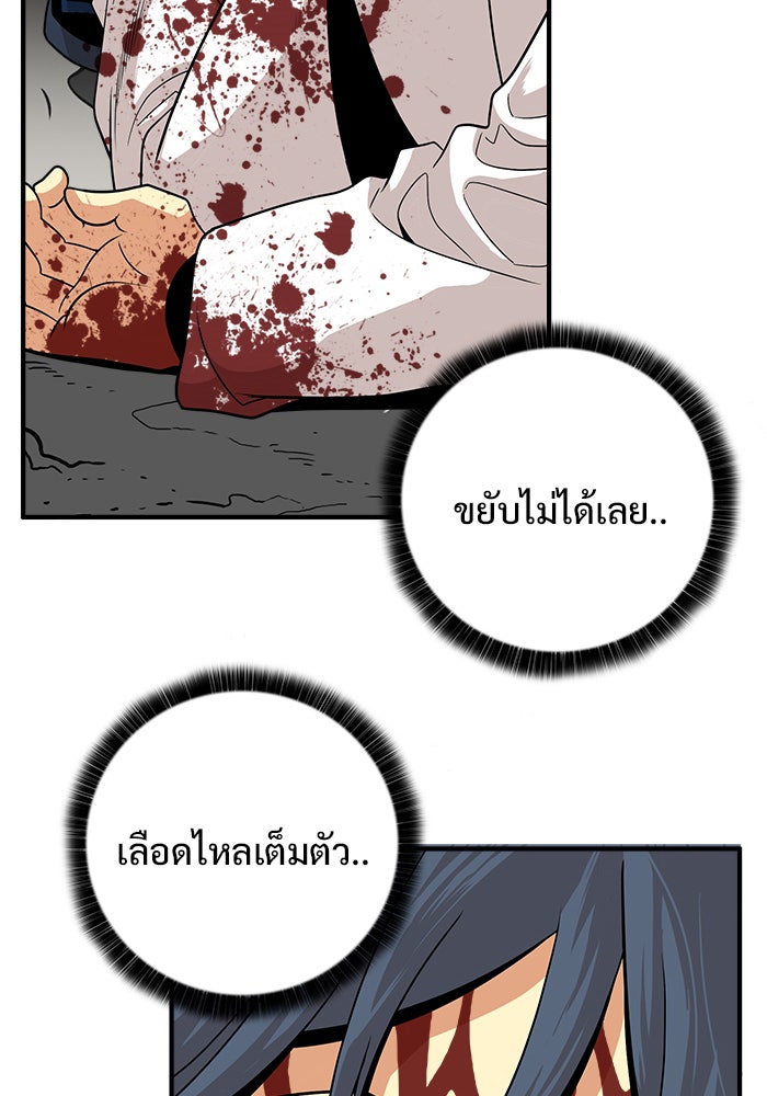 Troll Trap - หน้า 19