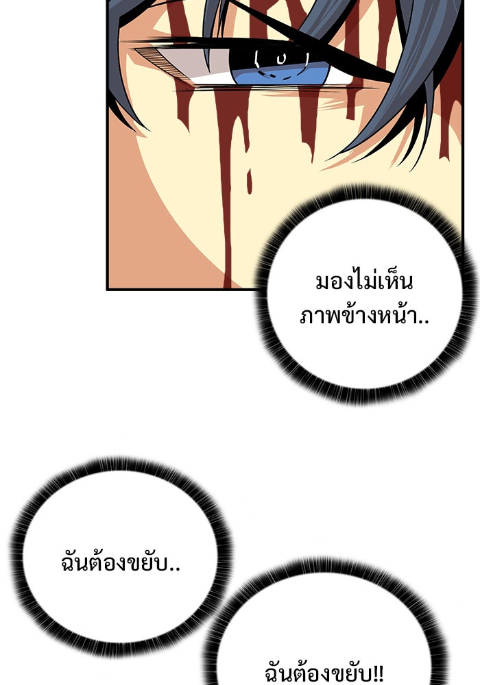 Troll Trap - หน้า 20