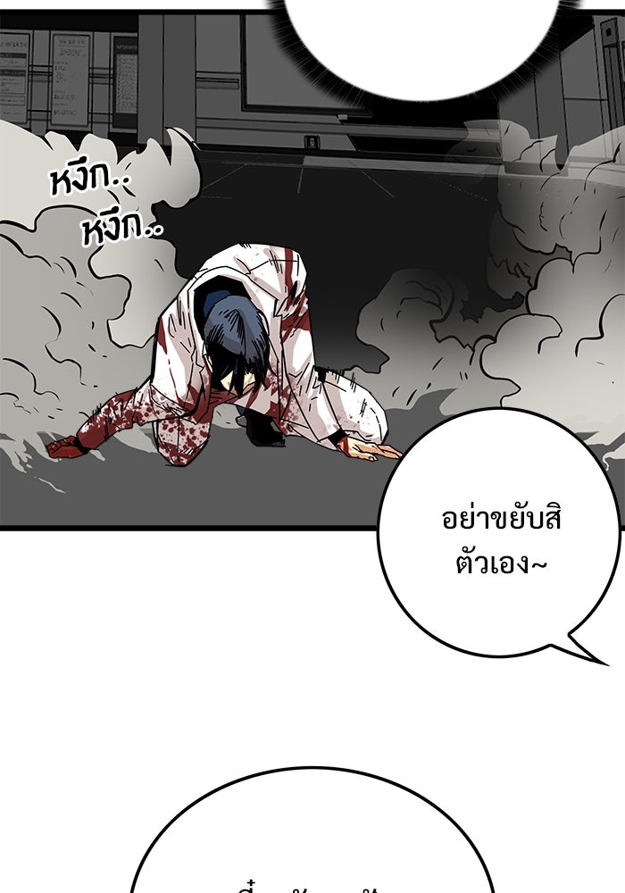 Troll Trap - หน้า 21