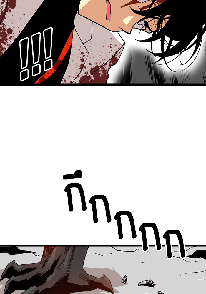 Troll Trap - หน้า 24