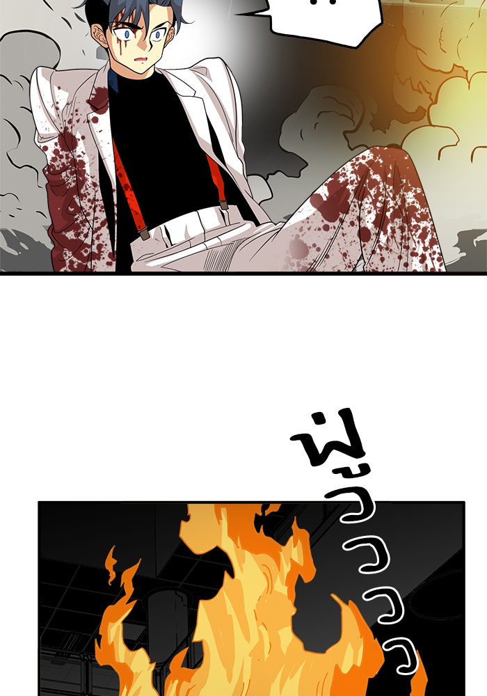 Troll Trap - หน้า 29