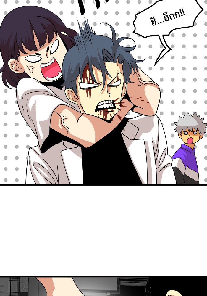 Troll Trap - หน้า 39