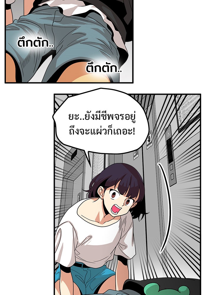 Troll Trap - หน้า 4