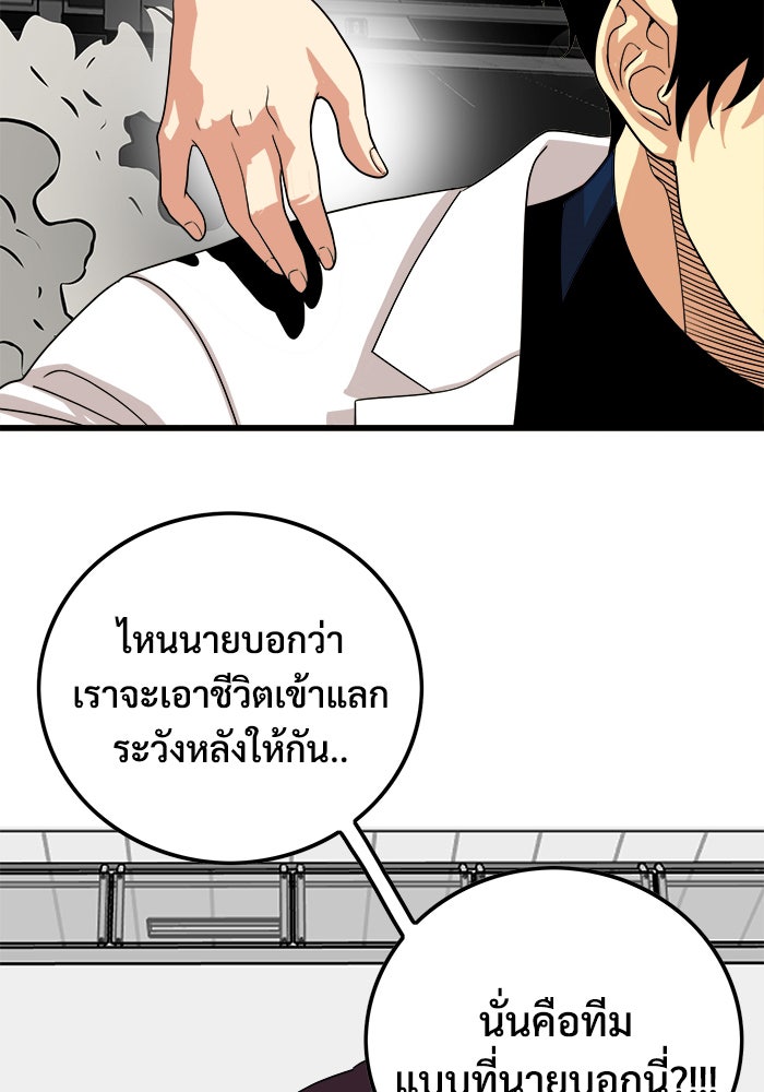 Troll Trap - หน้า 40