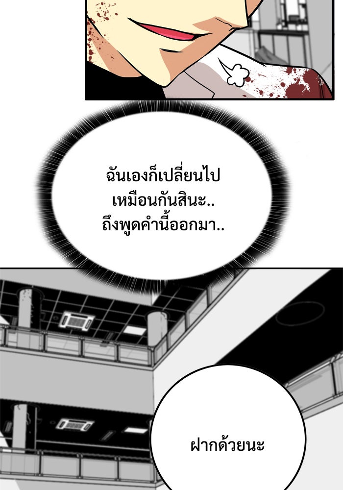 Troll Trap - หน้า 46