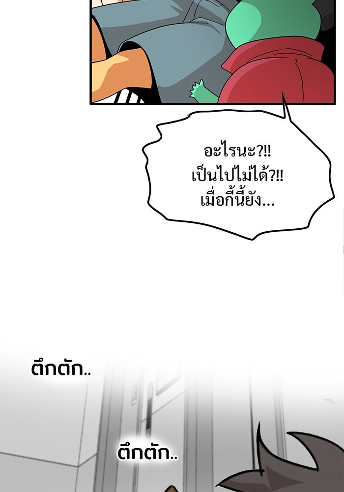 Troll Trap - หน้า 5