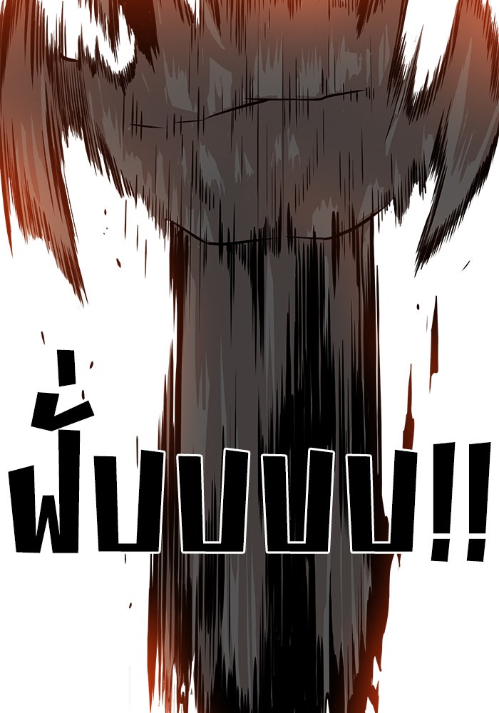 Troll Trap - หน้า 59