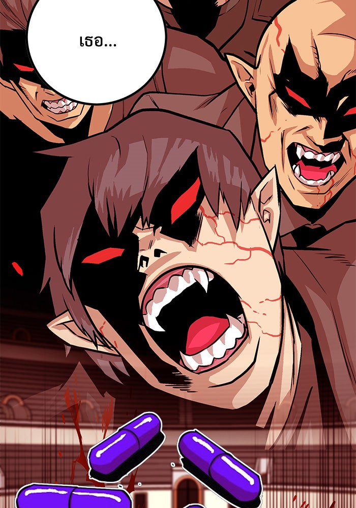Troll Trap - หน้า 68