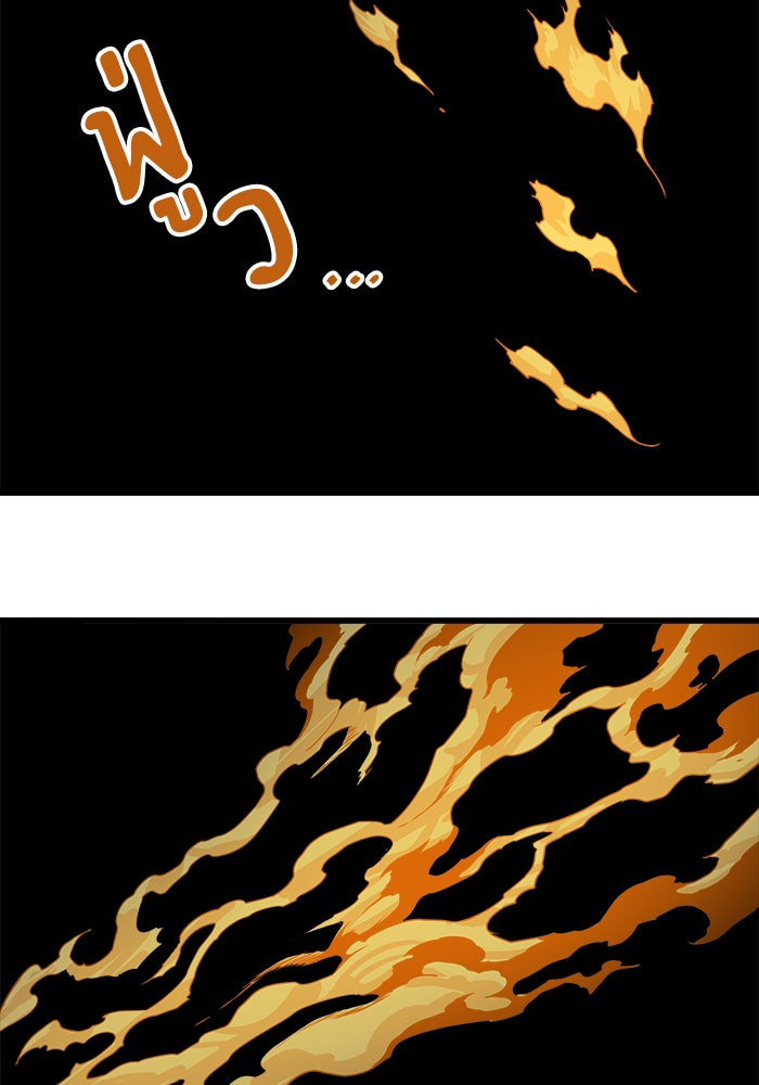 Troll Trap - หน้า 7