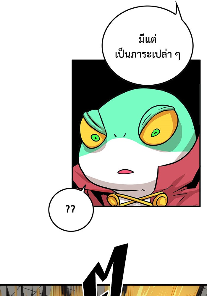 Troll Trap - หน้า 80