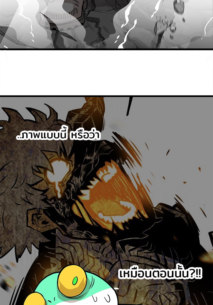 Troll Trap - หน้า 87