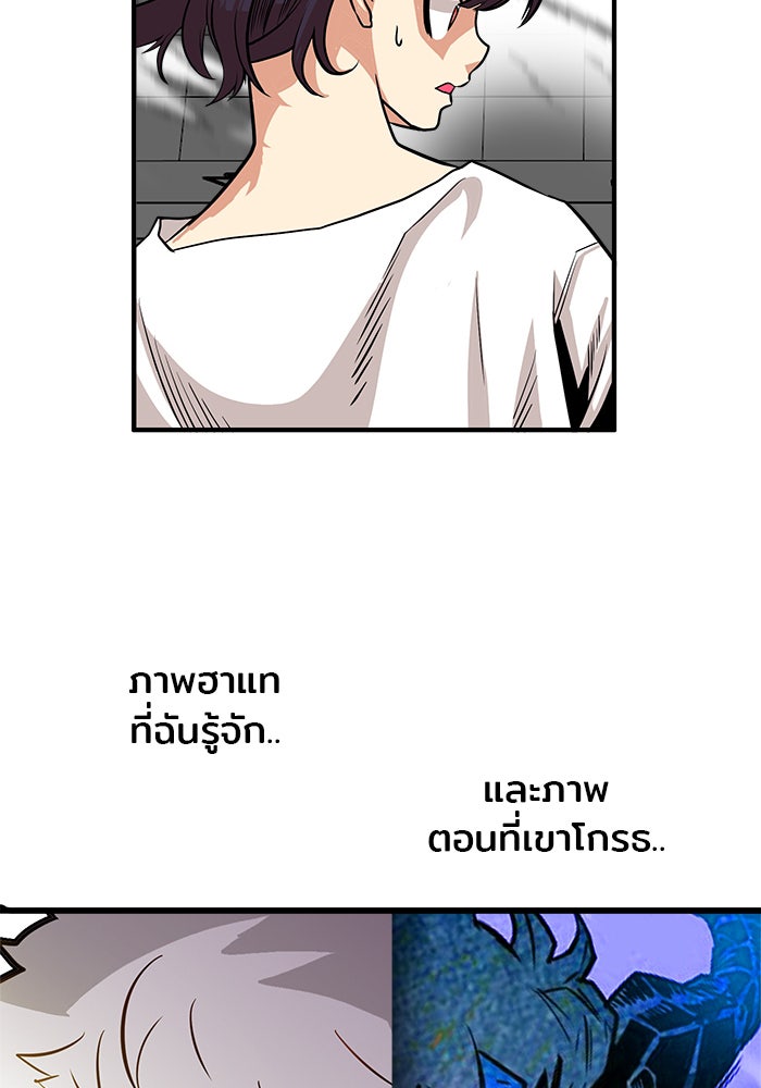 Troll Trap - หน้า 89