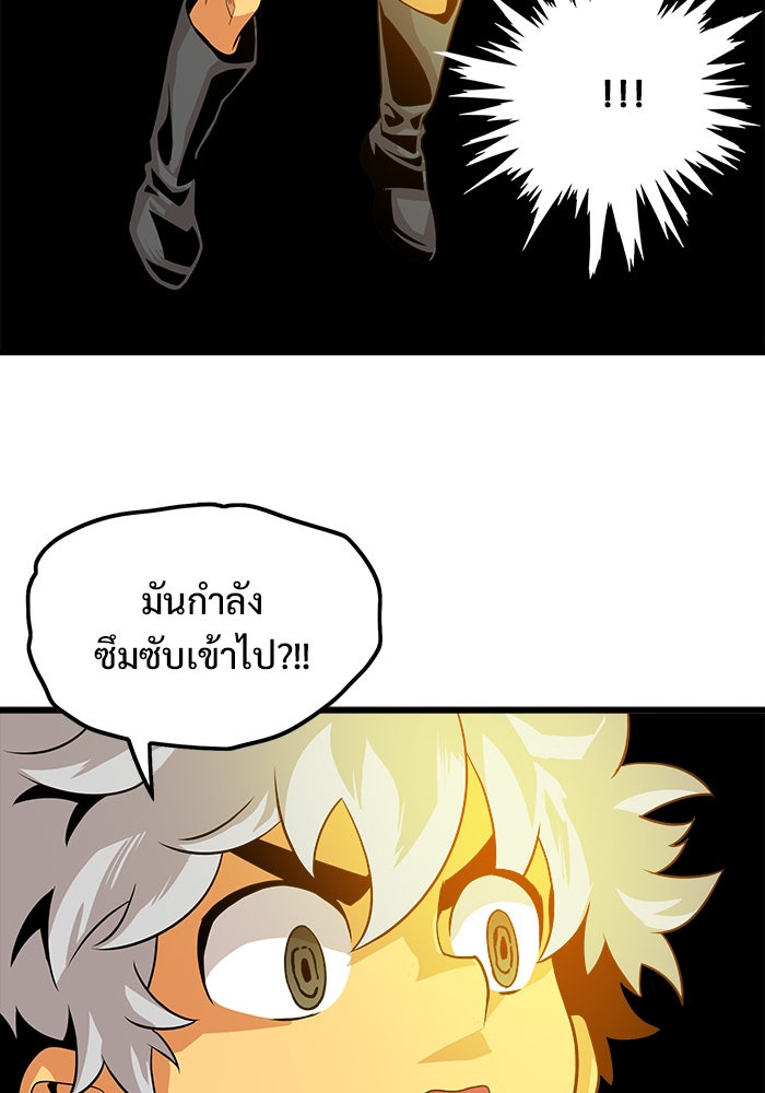 Troll Trap - หน้า 9