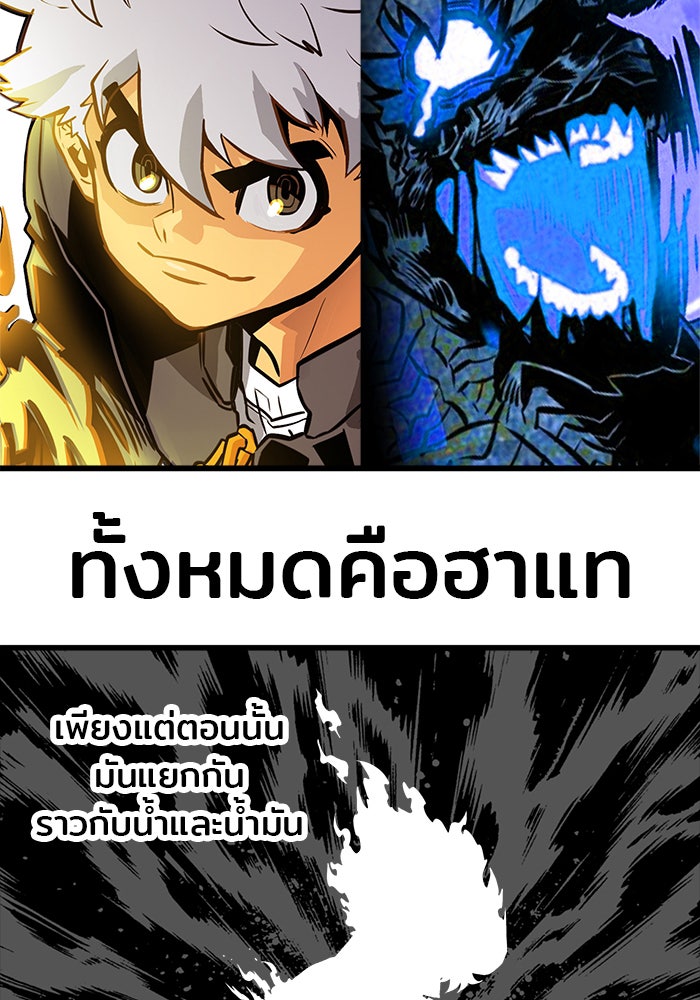 Troll Trap - หน้า 90