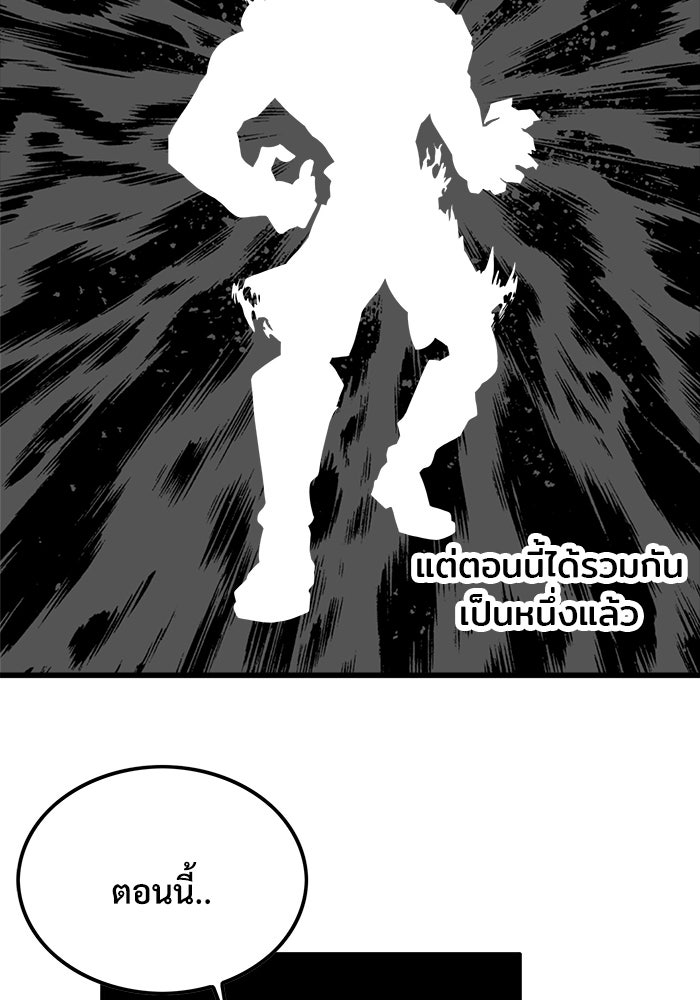 Troll Trap - หน้า 91