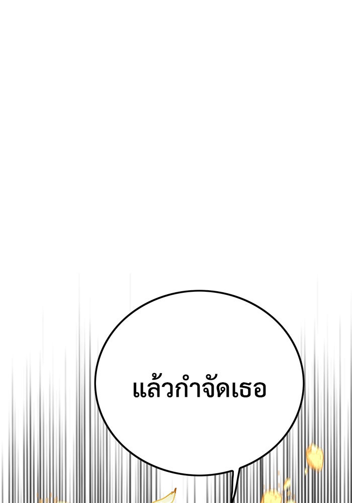 Troll Trap - หน้า 96