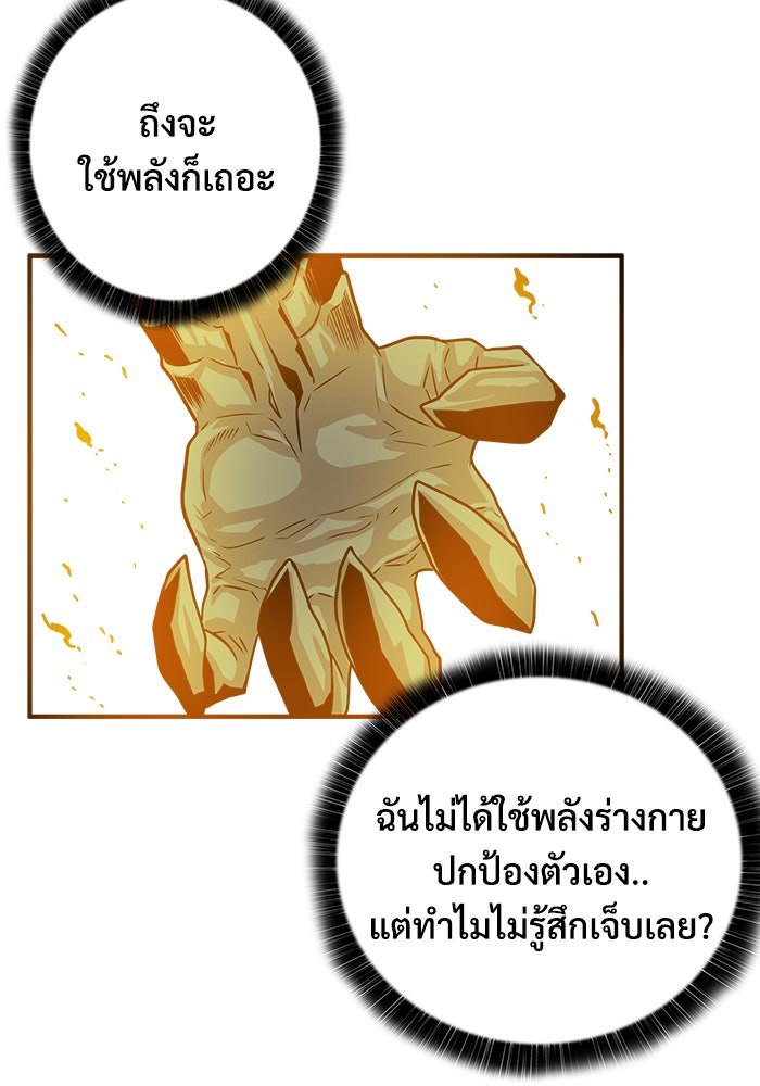 Troll Trap - หน้า 17