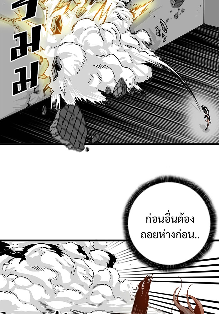 Troll Trap - หน้า 33