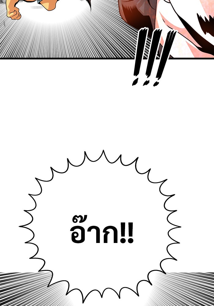 Troll Trap - หน้า 35