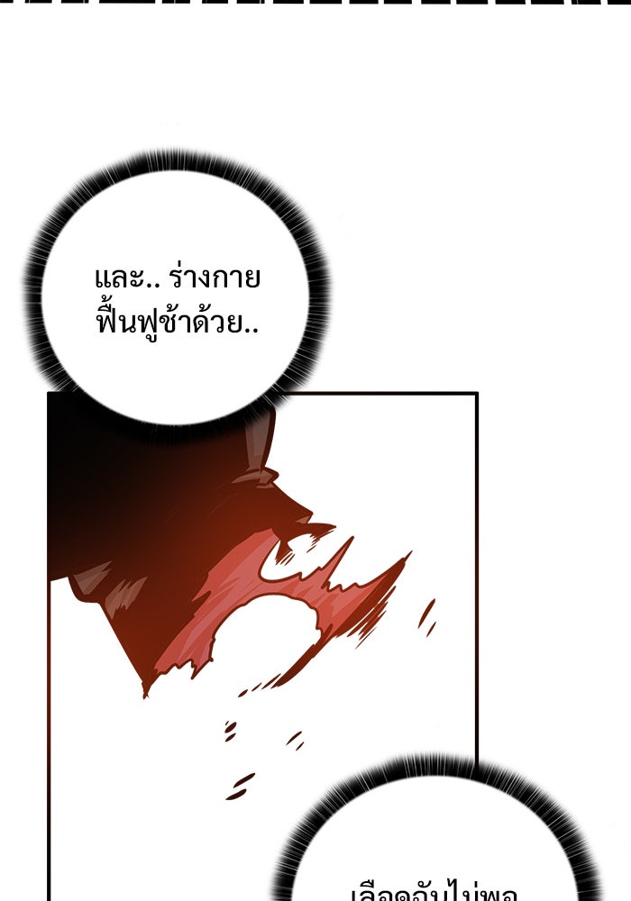 Troll Trap - หน้า 39