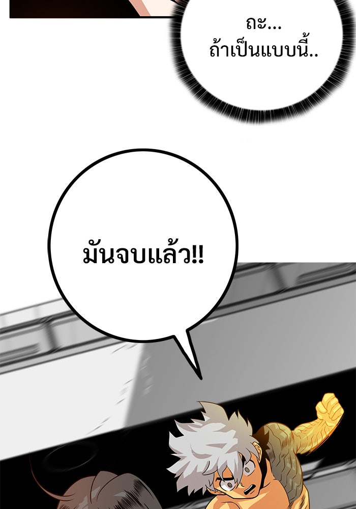 Troll Trap - หน้า 41