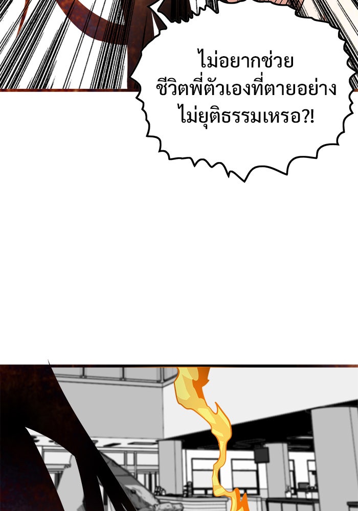 Troll Trap - หน้า 46