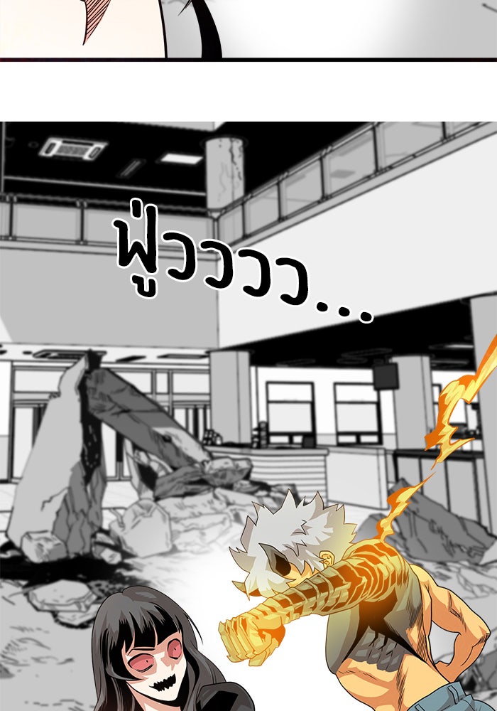 Troll Trap - หน้า 48