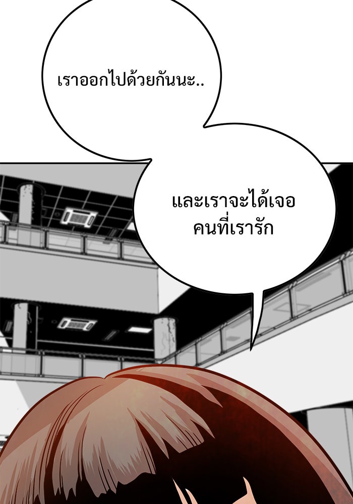 Troll Trap - หน้า 63