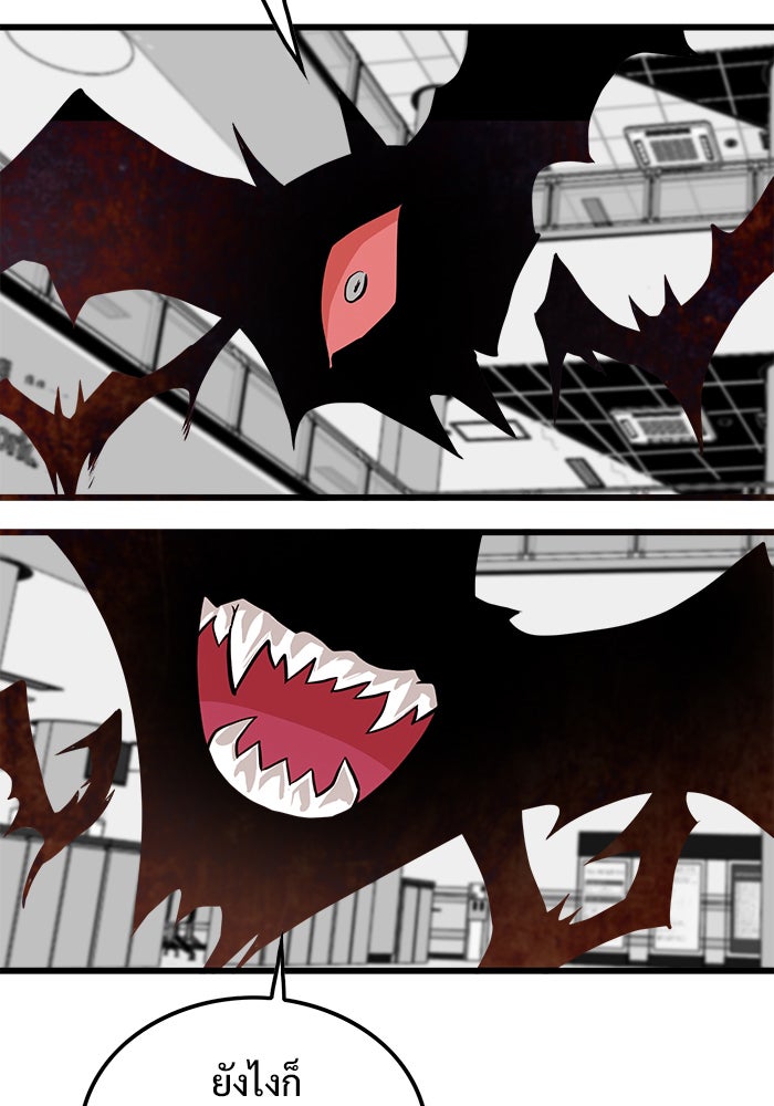 Troll Trap - หน้า 72