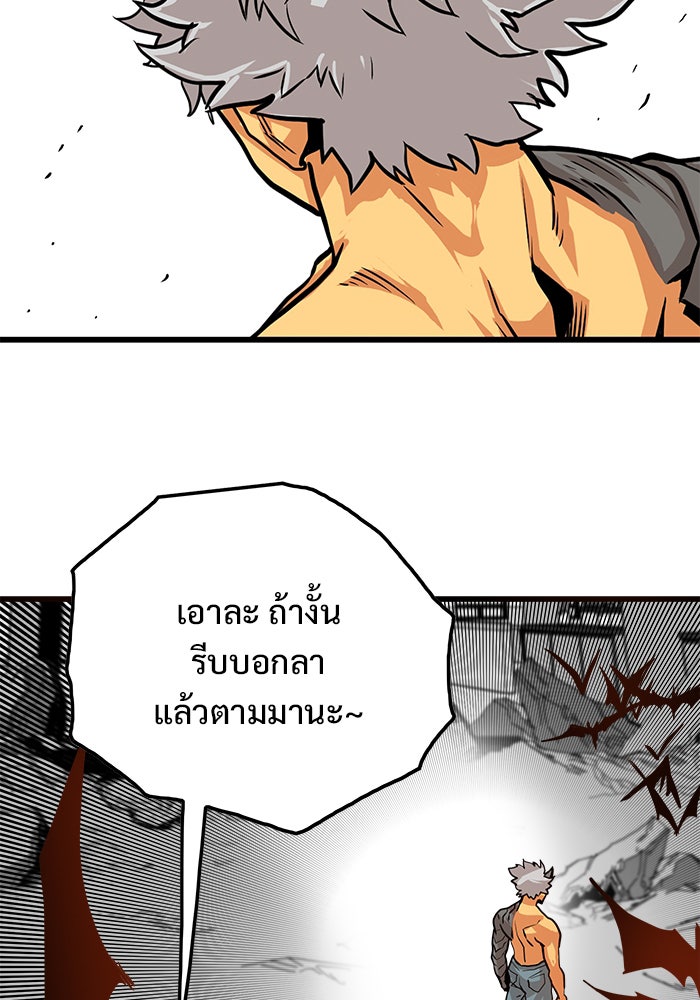 Troll Trap - หน้า 75