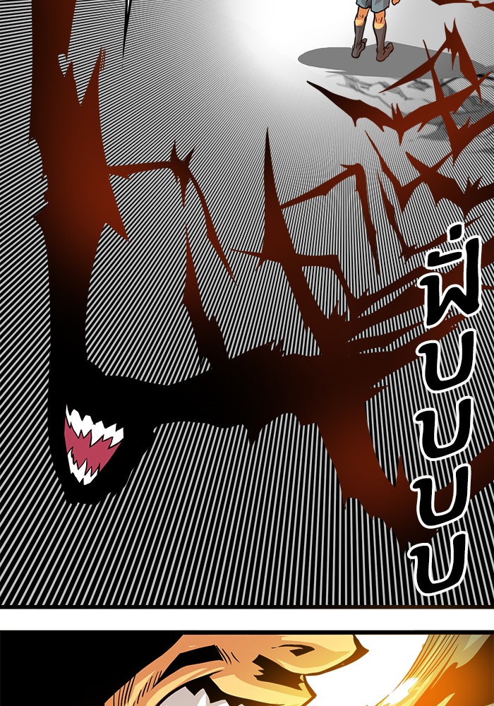 Troll Trap - หน้า 76