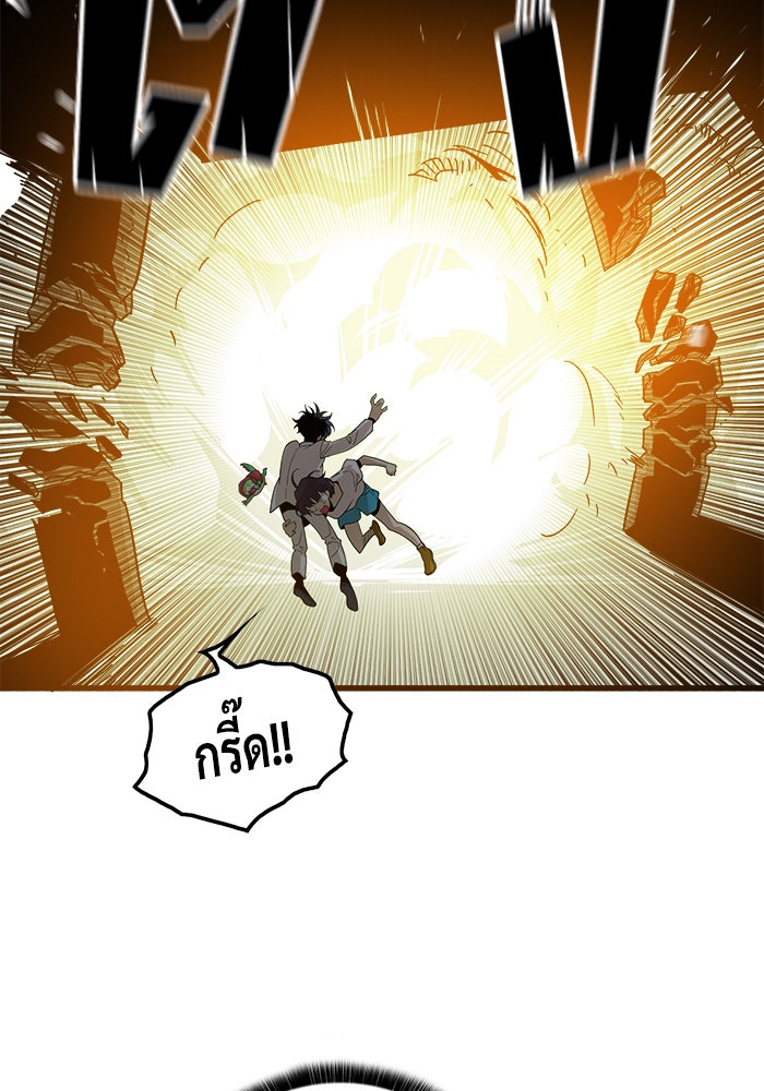 Troll Trap - หน้า 8