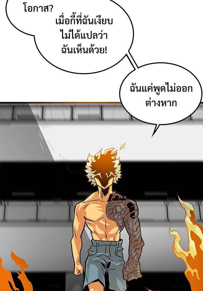 Troll Trap - หน้า 83