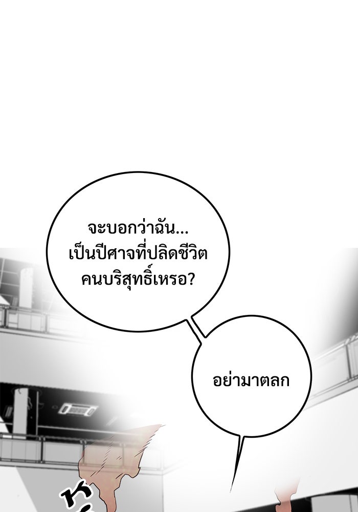 Troll Trap - หน้า 92