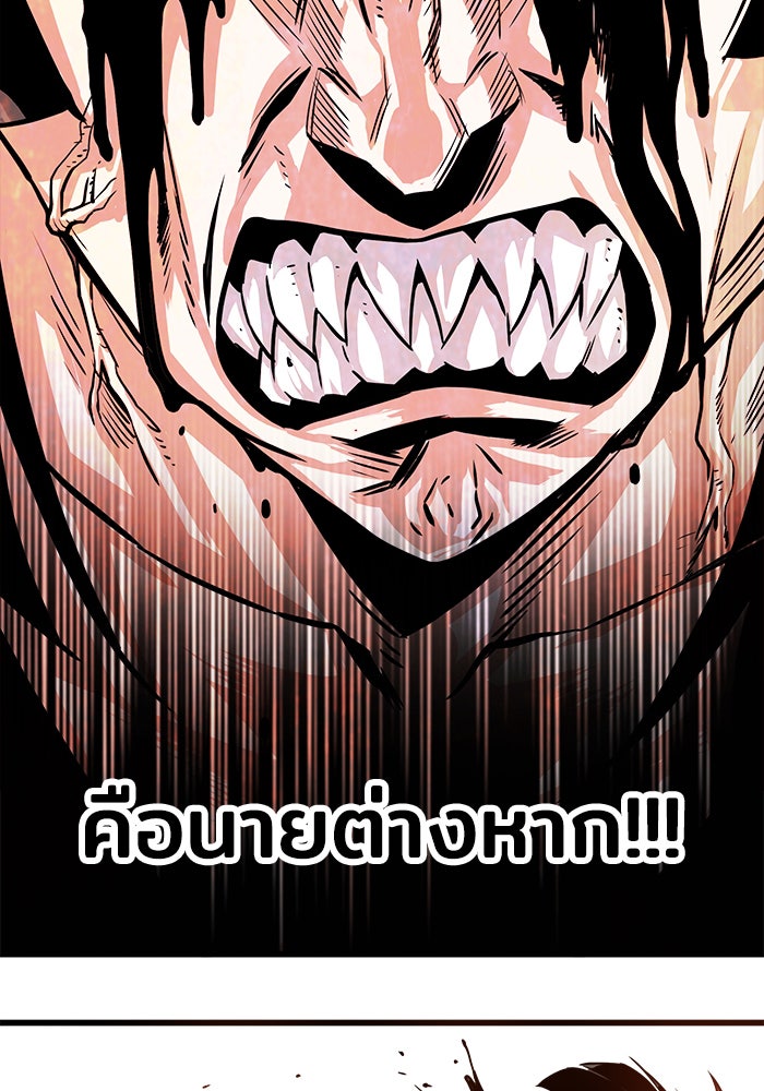 Troll Trap - หน้า 95