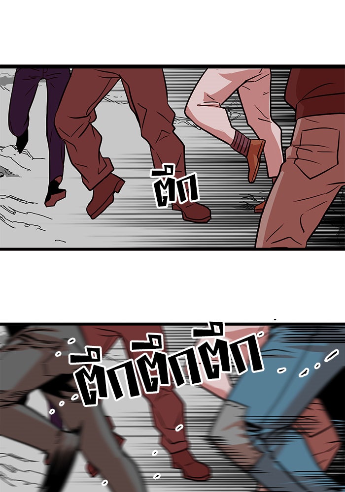 Troll Trap - หน้า 1
