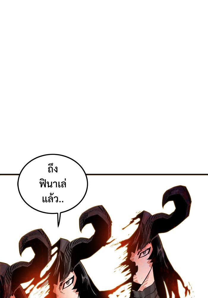 Troll Trap - หน้า 112
