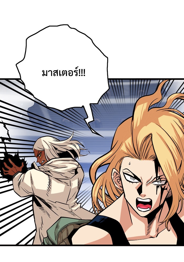 Troll Trap - หน้า 13