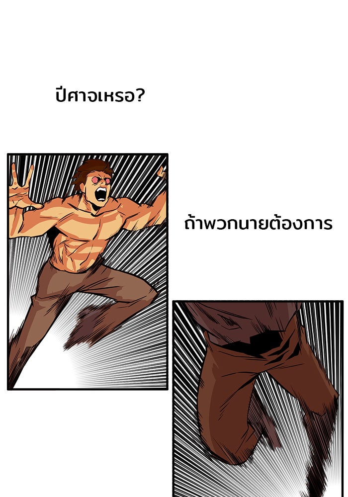 Troll Trap - หน้า 29