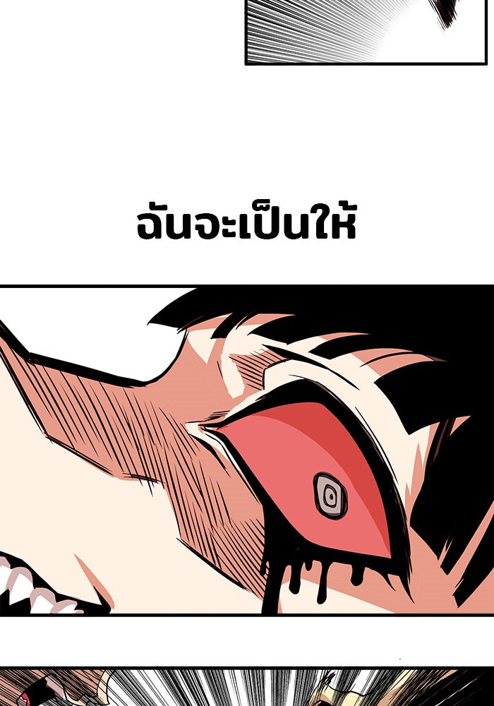 Troll Trap - หน้า 30
