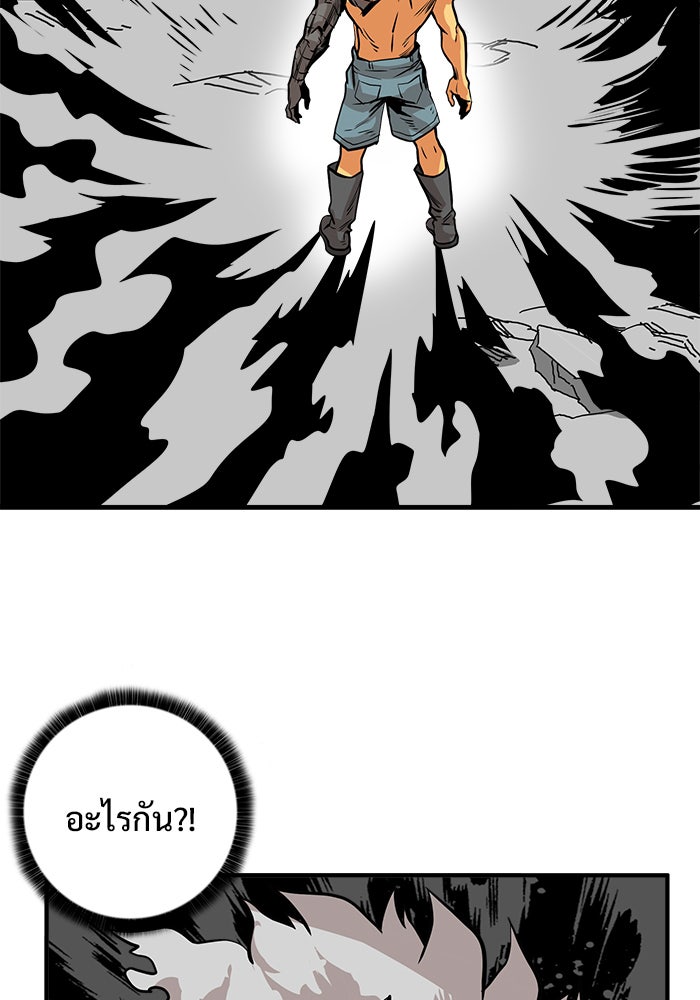 Troll Trap - หน้า 34
