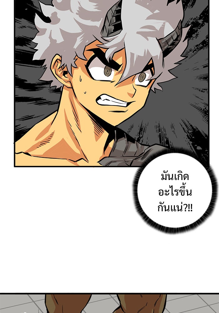 Troll Trap - หน้า 35