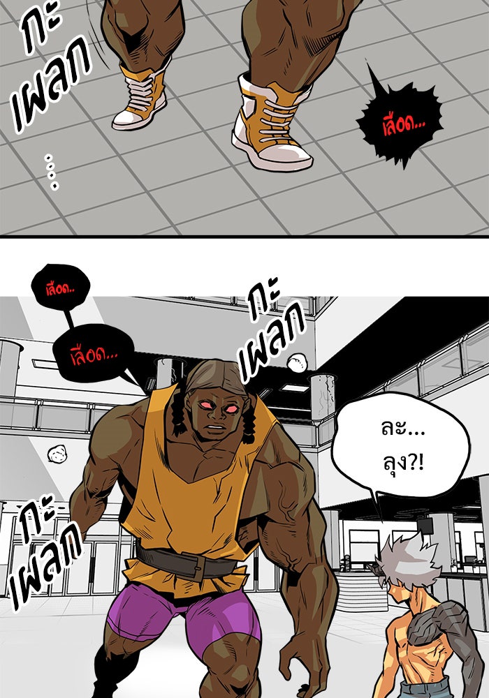 Troll Trap - หน้า 36